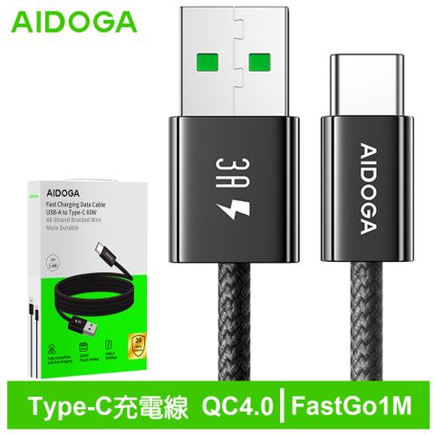 AIDOGA 艾迪伽 Type-C充電線傳輸線編織快充線 QC4.0 FastGo系列 1M