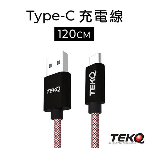 TEKQ 釣魚線編織堅韌耐用 uCable Type-C to USB 2.0 資料傳輸充電線 120cm