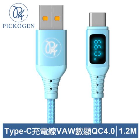 PICKOGEN 皮克全 Type-C充電線 VAW數顯 維納斯 1.2M 藍色