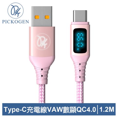 PICKOGEN 皮克全 Type-C充電線 VAW數顯 維納斯 1.2M 粉色