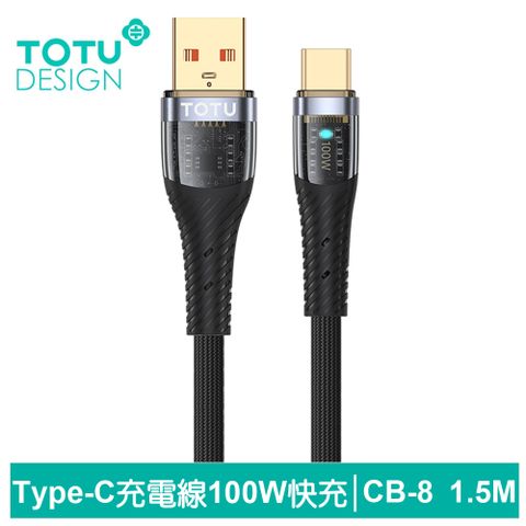 TOTU Type-C充電線傳輸線編織快充線閃充線 100W CB-8系列 1.5M 拓途