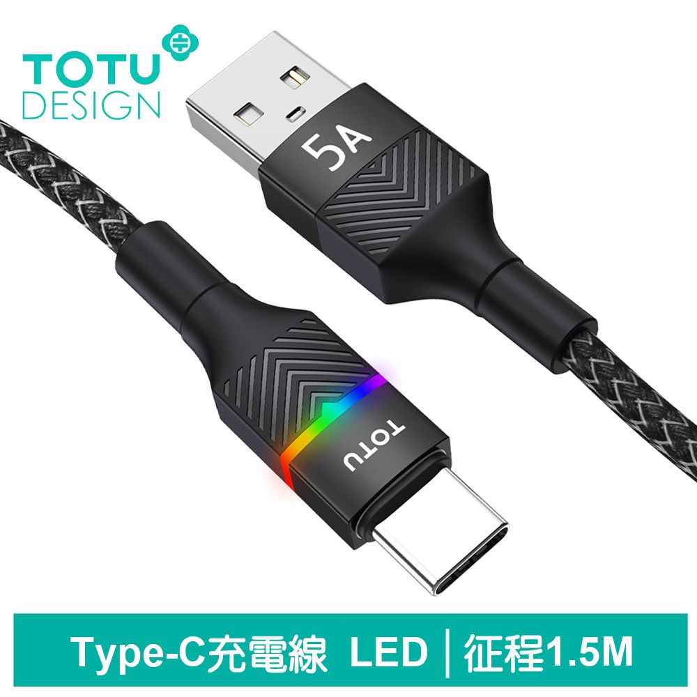 TOTU Type-C充電線傳輸線編織快充線 LED 征程系列 1.5M 拓途 黑色