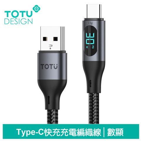 TOTU 數顯 Type-C充電線快充線傳輸線編織線閃充線 QC4.0 CB-7系列 1.2M 拓途 黑色