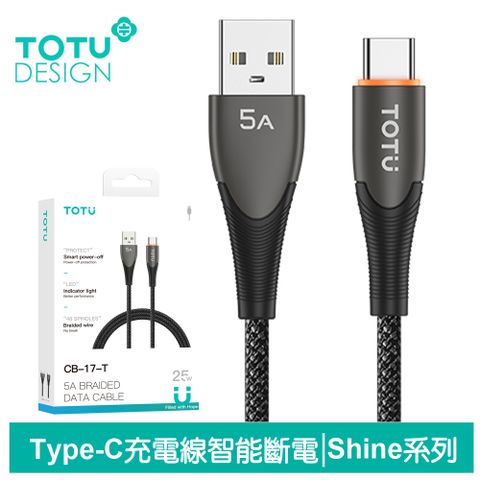 TOTU 智能斷電 Type-C充電線傳輸線快充線 QC4.0 LED呼吸燈 Shine系列 1.2M 拓途
