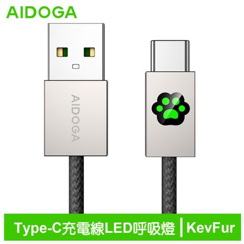 AIDOGA 艾迪伽 Type-C充電線傳輸線快充線 LED呼吸燈 毛孩腳印 KevFur系列 1.2M