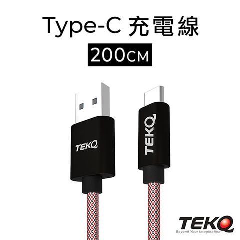 TEKQ 釣魚線編織堅韌耐用 uCable Type-C to USB 2.0 資料傳輸充電線 200cm