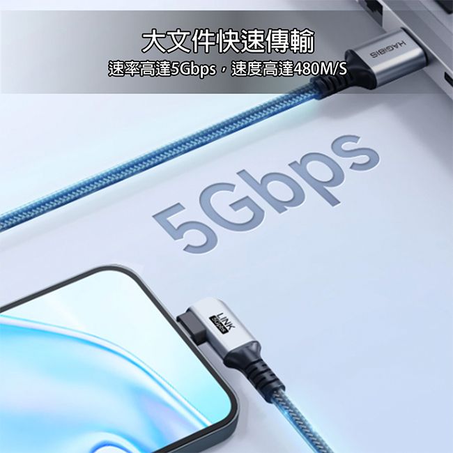 HAGiBiS 海備思  3A 5Gbpts充電傳輸線-3米 可支援VR Link/Quest2/Pico串流線