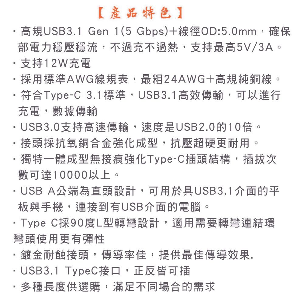 FUJIEI 富吉 Type C手機/筆電傳輸充電線Type C 彎頭 to USB3.0 鍍金頭 3M