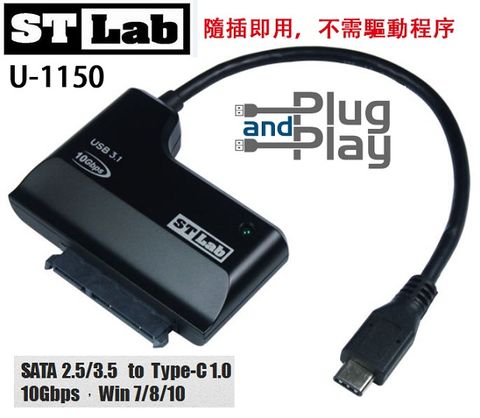✧U-1150✧【ST-Lab】隨插即用 高速10Gb/s Type-C轉SATA2.5/3.5(U-1150)