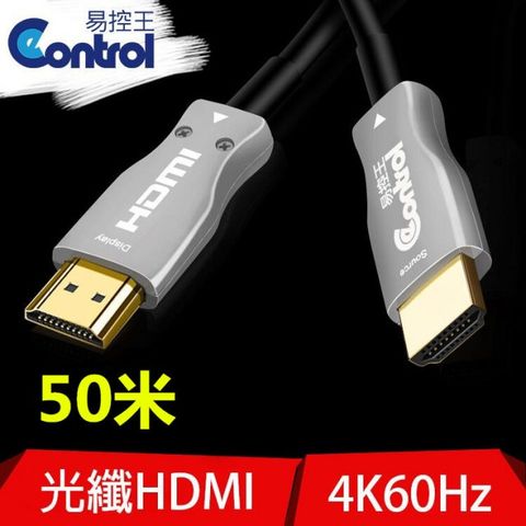 【易控王】50米 HDMI光纖線 / 4K60Hz 18Gbps HDR 無損高畫質傳輸 / 4K版(30-361)
