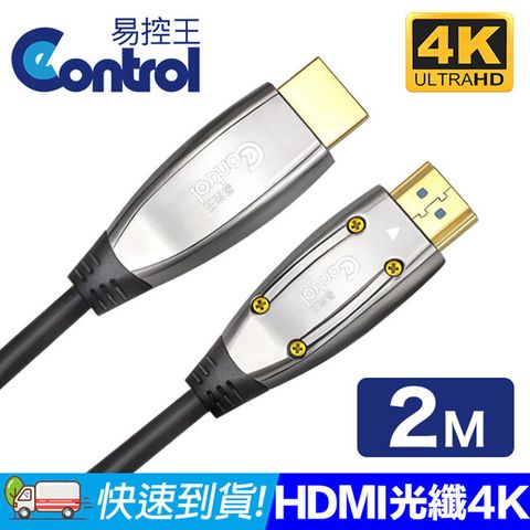 【易控王】E20FP AOC HDMI4K 2米 PLUS版 光纖線(30-365-01)