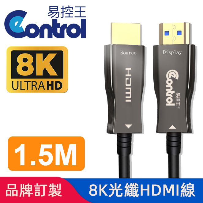 易控王 1.5M HDMI 8K光纖線 8K/60Hz 4芯光纖 TMDS(30-366-01)