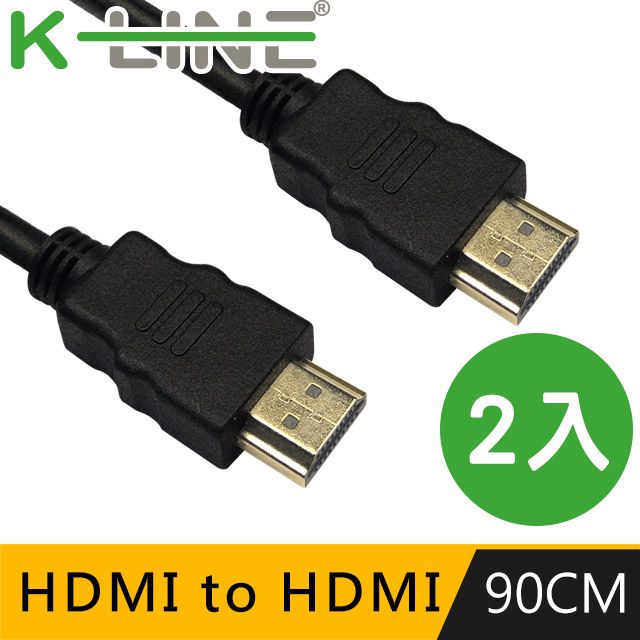 K-Line  HDMI to HDMI 4K高清視頻影音傳輸線 (90cm/2入組)