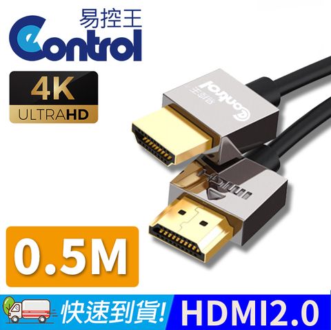 易控王 0.5M HDMI 4K 鋅合金 方塊細線版 4K60Hz高畫質(30-316-01)