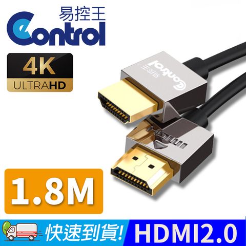 易控王 1.8M HDMI 4K 鋅合金 方塊細線版 4K60Hz高畫質(30-316-03)