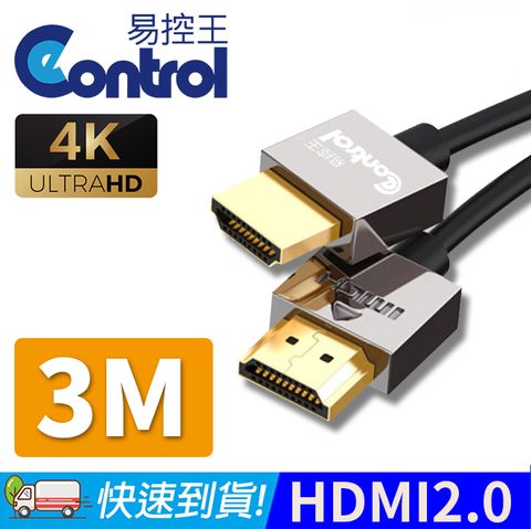 易控王 3M HDMI 4K 鋅合金 方塊細線版 4K60Hz高畫質(30-316-04)