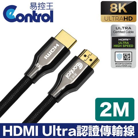 【易控王】2m HDMI Ultra認證傳輸線 8K@60Hz HDR 鍍金插頭(30-390-02)