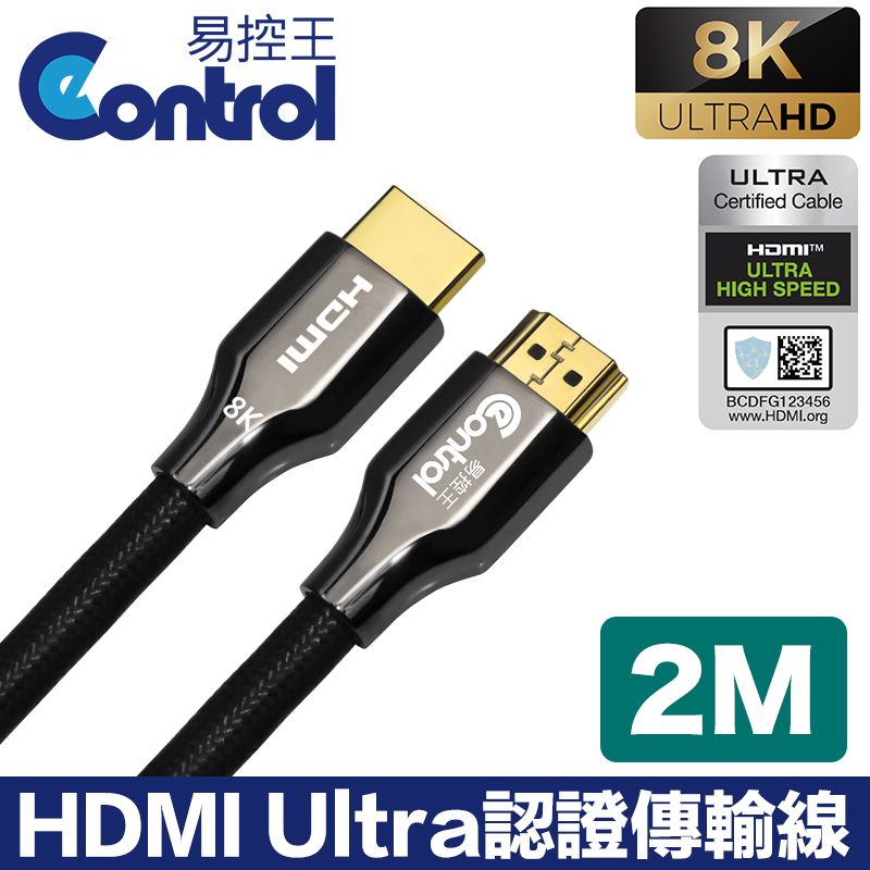 易控王 2m HDMI Ultra認證傳輸線 8K@60Hz HDR 鍍金插頭(30-390-02)