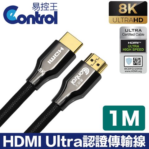 易控王 1m HDMI Ultra認證傳輸線 8K@60Hz HDR 鍍金插頭(30-390-01)