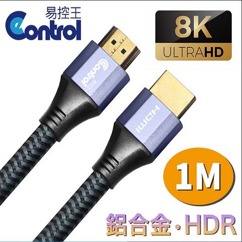 【易控王】1米 HDMI  鋁合金 4K120Hz 8K60Hz 48Gbps 2入組(30-376-01X2)
