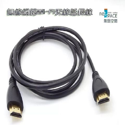 NetSpace無限空間  HDMI A-A 公對公 1.4版細線  (3米)