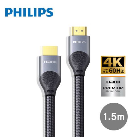 支援HDR高動態顯色，影像立體逼真PHILIPS 飛利浦 HDMI 2.0 公對公 1.5m 鋁合金影音傳輸線 SWV7015/10