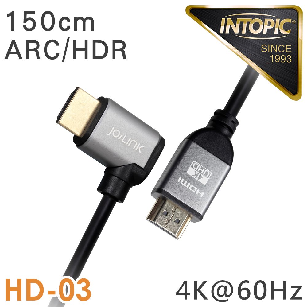 INTOPIC 廣鼎   HDMI 4K彎插影音傳輸線(HD-03/150cm)