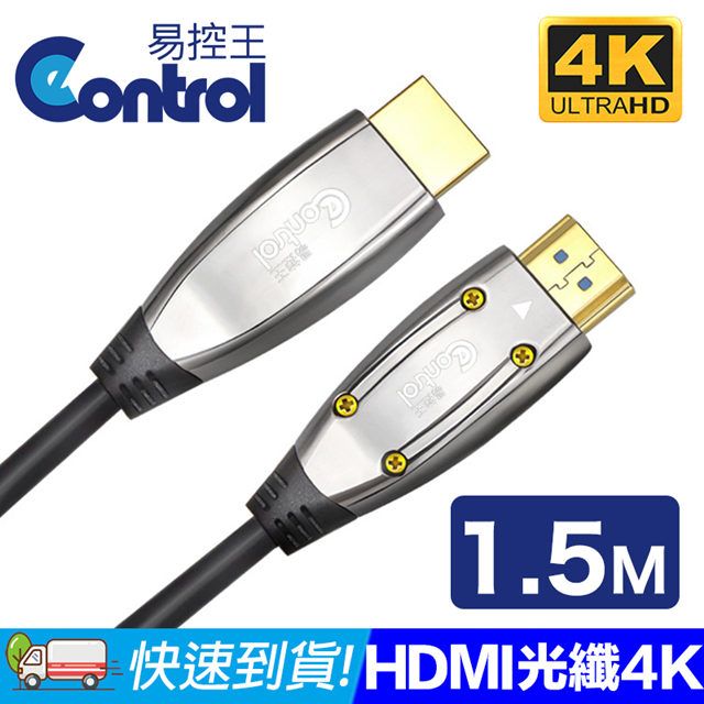 易控王 E20FP AOC HDMI 4K 1.5米 PLUS版 光纖線(30-365)