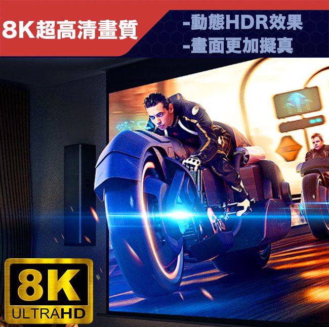 MAX+  協會認證HDMI 劇院/電競不閃屏8K超高畫質影音傳輸線-1.5米