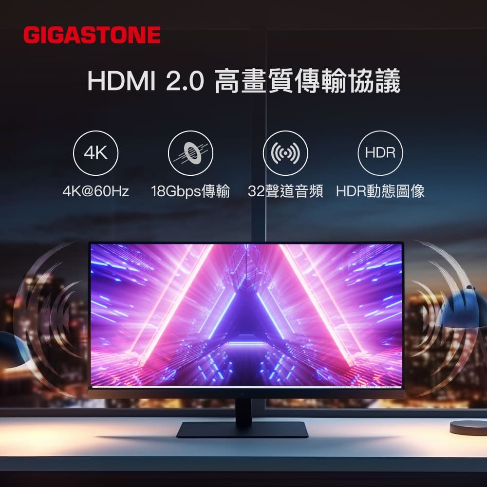 Gigastone 立達 HDMI 2.0 4K 60Hz螢幕影像傳輸線-雙入組(HDR動態圖像/兼容性高/18Gbps/零延遲)