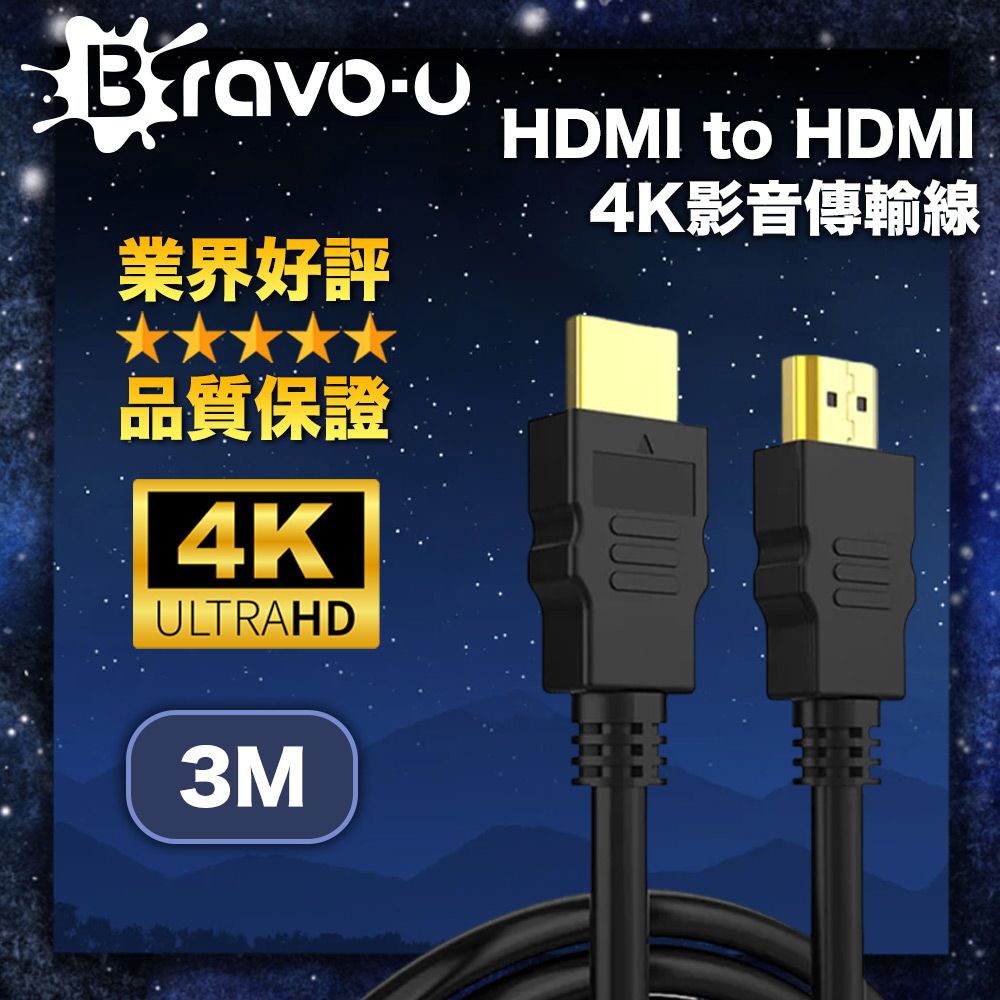 Bravo-u  3M HDMI to HDMI 4K影音傳輸線