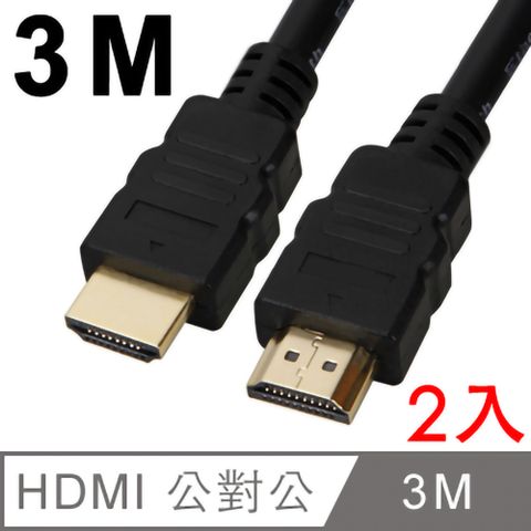 "線長3M"支援4Kx2K,乙太網路,電視,3D,藍光,PS4,電腦,投影機3M HDMI to HDMI 4K影音傳輸線(2入組)