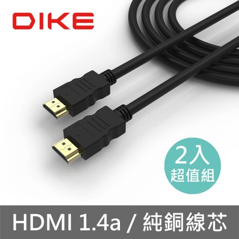 ◤HDMI1.4a版4K高畫質影音訊號線◢DIKE DLH416 高解析4K HDMI線1.4版-1.65M二入組