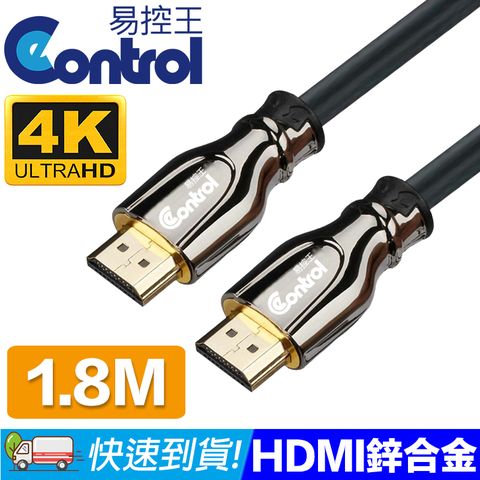 【易控王】1.8M HDMI 4K 鋅合金線 支援4K E20Z(30-322-02)