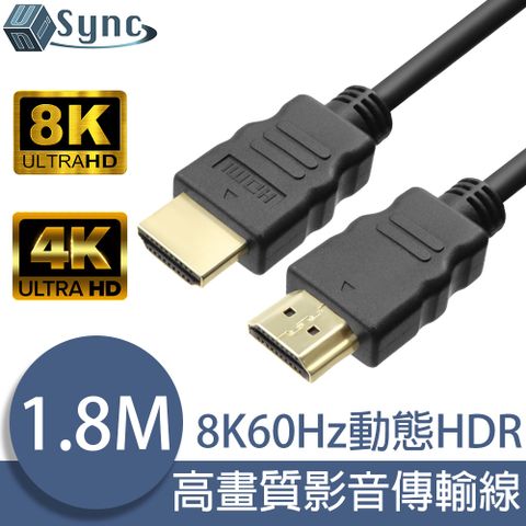 升級HDMI2.1版本，性能更強勁！UniSync HDM認證I2.1版8K60Hz動態HDR高畫質影音傳輸線 1.8M
