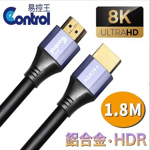 【易控王】1.8米 HDMI 2.1版 鋁合金 4K120Hz 8K60Hz 48Gbps 2入組 (30-376-02X2)