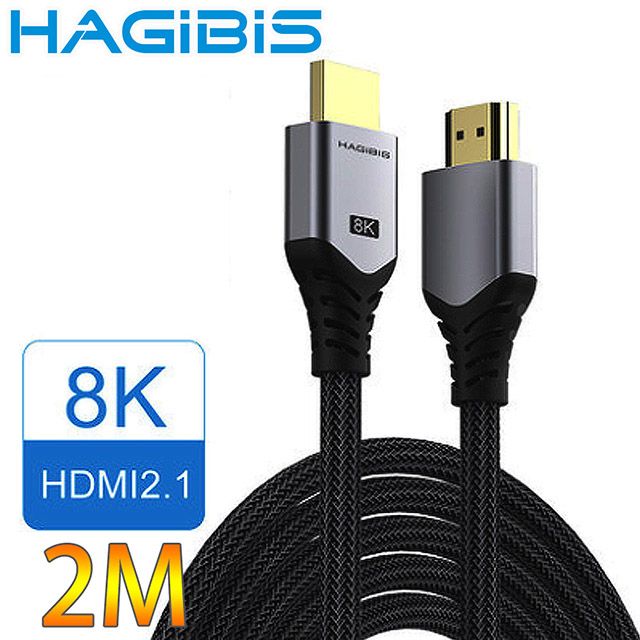 HAGiBiS 海備思  HDMI2.1鍍金接口高畫質8K影音傳輸線 2M