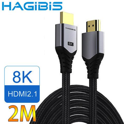 HAGiBiS 海備思 HDMI2.1鍍金接口高畫質8K影音傳輸線 2M