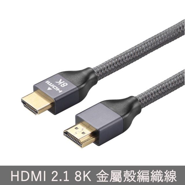  8K@60Hz/4K@120Hz  48Gbps的頻寬 支援3D Ultra HDTV HDR HDCP 2.2 UHD 面板 高畫質 高清解析度電視, DVD 藍光多媒體播放機, 機上盒, 遊樂器, Switch, PS4 Pro,PS5,電腦, 螢幕及投影機