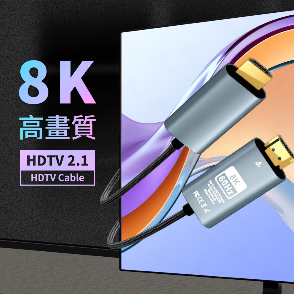  8K高畫質 HDMI2.1轉接線 2米 60Hz 防斷編織線 螢幕轉接線 高清TV連接