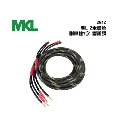 通豪 MKL 2米S12發燒喇叭線Y字-香蕉頭(2S12)