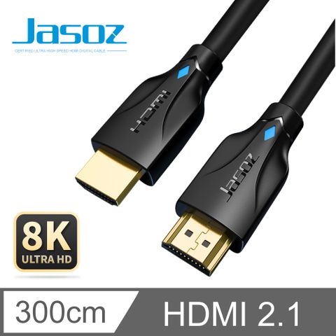 【Jasoz 捷森】8K高畫質 2.1版 HDMI to HDMI 影音傳輸線 投影機 電視 電腦 線材 連接(3M)HDMI官方認證