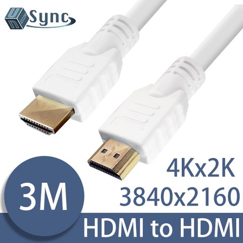 高品質高規格，熱銷傳輸線！UniSync HDMI轉HDMI高畫質4K影音認證傳輸線 白/3M
