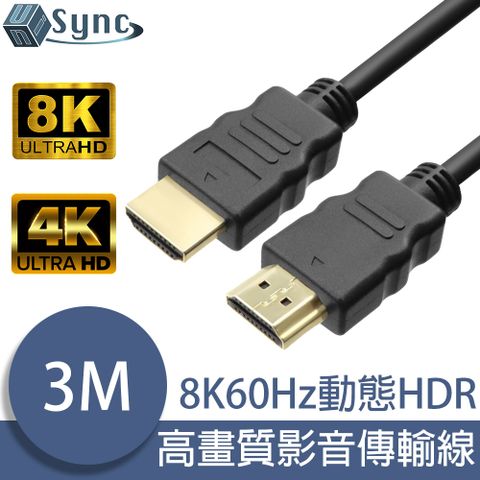 升級HDMI2.1版本，性能更強勁！UniSync HDMI認證2.1版8K60Hz動態HDR高畫質影音傳輸線 3M