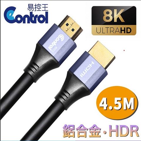【易控王】4.5米 HDMI 2.1版 鋁合金 4K120Hz 8K60Hz 48Gbps (30-376-04)
