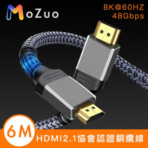 高品質銅纜線 高畫質不衰減【魔宙】HDMI2.1協會認證 電競8K@60HZ/48Gbps銅纜編織線 6M