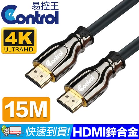 【易控王】15M HDMI 4K 鋅合金線 支援4K E20Z(30-328-02)