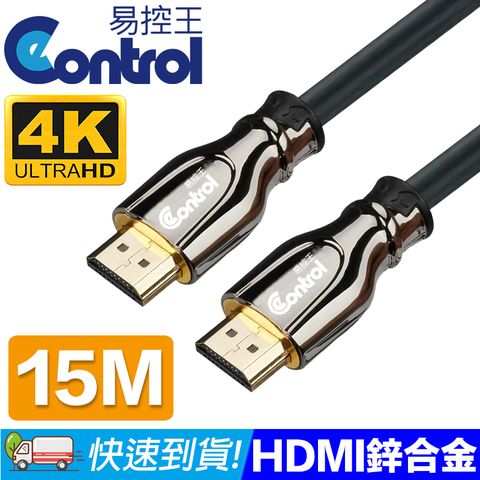 【易控王】15M HDMI2.0版 鋅合金線 支援4K E20Z(30-328-02)