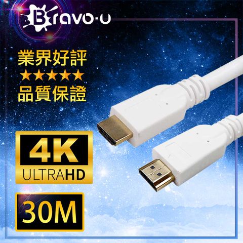 Bravo-u 高清4K/內建放大器/30M 30米 HDMI to HDMI 4K高畫質影音傳輸線(白)