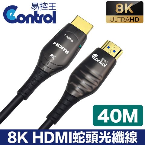 【易控王】40m HDMI光纖 蛇頭 8K 48Gbps 鍍金接頭 凱夫拉 (30-379-13)